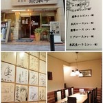 韓食苑　恭楽亭 - 