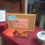 ブーランジェリー ツール・ド・フランス - 