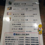 旬魚旬菜まるとび - 