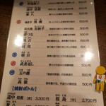 旬魚旬菜まるとび - 