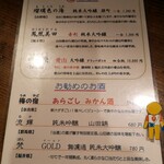 旬魚旬菜まるとび - 