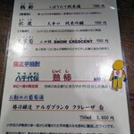 旬魚旬菜まるとび - 