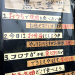 特選黒毛和牛 黒三宝 - 