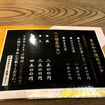 特選黒毛和牛 黒三宝 - 