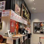 真鯛らーめん 麺魚 錦糸町パルコ店 錦糸町 ラーメン 食べログ