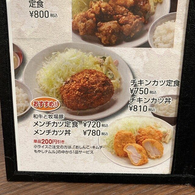 メニュー写真 肉屋食堂 たけうち 新小岩 牛丼 食べログ メニュー写真 肉屋食堂 たけうち 新小岩 牛丼 食べログ