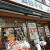 平禄寿司 東京葛飾亀有店