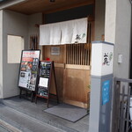 酒家ダイニング 蕪 - お店 外観