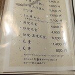 うなぎの 東海亭 - 