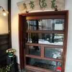 うなぎの 東海亭 - 