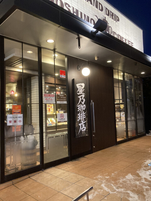 星乃珈琲店 札幌厚別店 ひばりが丘 カフェ 食べログ 星乃珈琲店 札幌厚別店 ひばりが丘 カフェ 食べログ