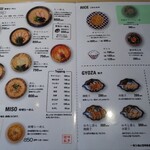 一骨入魂 - めぬ1