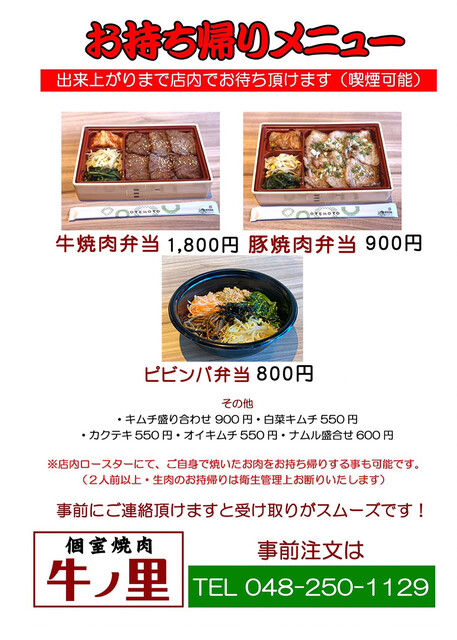 牛ノ里 西川口 焼肉 食べログ 牛ノ里 西川口 焼肉 食べログ