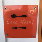 Cono Yoshi - 