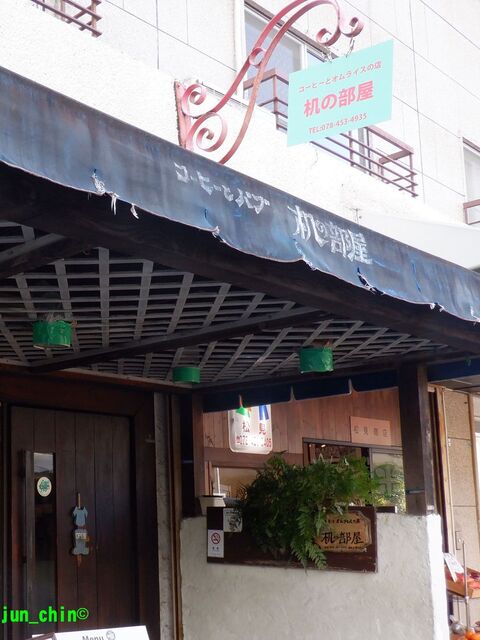 机の部屋 岡本 喫茶店 食べログ 机の部屋 岡本 喫茶店 食べログ
