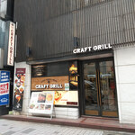 NIKKO KANAYA HOTEL CRAFT GRILL - 