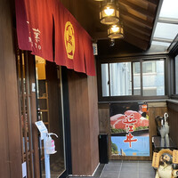 近江牛専門店 万葉 まえだ亭 - 