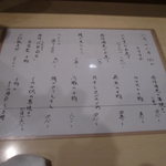 香住 北よし - 8月18日のおすすめメニュー