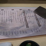 香住 北よし - 干物メニュー