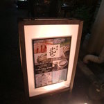 香住 北よし - 看板