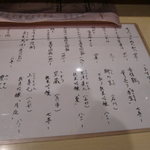 香住 北よし - 酒メニュー