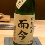 恵比寿 鮨 ふじまさ - 