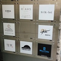 銀座 大石 - 