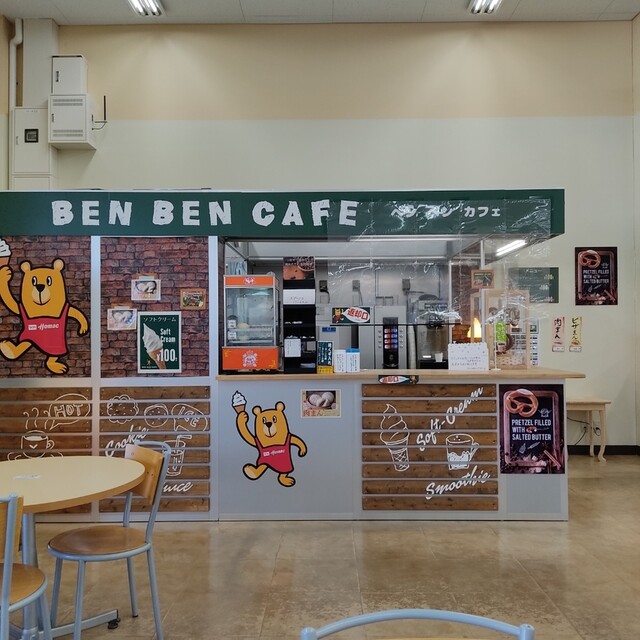 ベン ベン カフェ 八王子みなみ野店 Ben Ben Cafe 八王子みなみ野 カフェ 食べログ ベン ベン カフェ 八王子みなみ野店 Ben Ben Cafe 八王子みなみ野 カフェ 食べログ