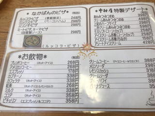 メニュー写真 なかぱんカフェ 君津店 君津 カフェ 食べログ