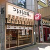 つるまる 恵比寿店