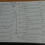 瀧の家 - 定食メニュー