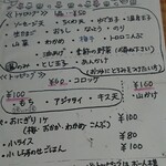 瀧の家 - トッピングメニュー