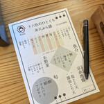 舞妓飯 嵐山店 - 