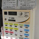 のぶちゃん家 - 券売機（メニュー）