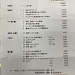 中国料理 悠斎 - 