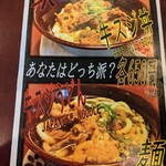 Niku Baru Sunoki - 650円＋税のメニューもあり
      他が高いから安く思える