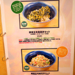 Natural Food Dining LOHAS - 