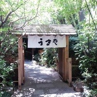 赤坂うまや - うまや