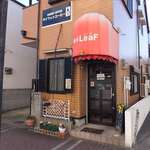 喫茶リーフ - 