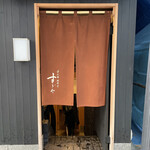 日本橋蛎殻町 すぎた - 