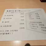 魚晴 - ランチは12:00から15:00ラストオーダー。スーパードライ生中ジョッキはランチタイム３００円(税込)