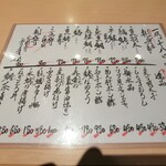 魚晴 - お刺身やお魚料理。