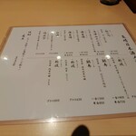 魚晴 - 日本酒２