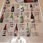 魚晴 - 一般的な日本酒。