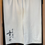 日本橋蛎殻町 すぎた - 