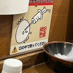 Ramen Notoyama - 