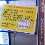 讃岐うどん いってつ - 