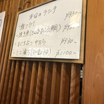 菜 - ランチメニュー