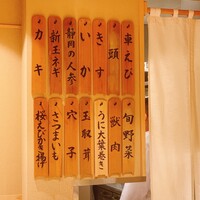 日本橋 蕎ノ字 - 