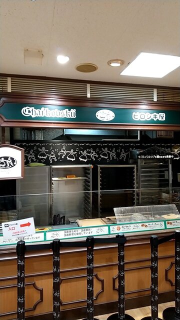ピロシキ屋 神戸阪急店 神戸三宮 阪神 パン サンドイッチ その他 食べログ